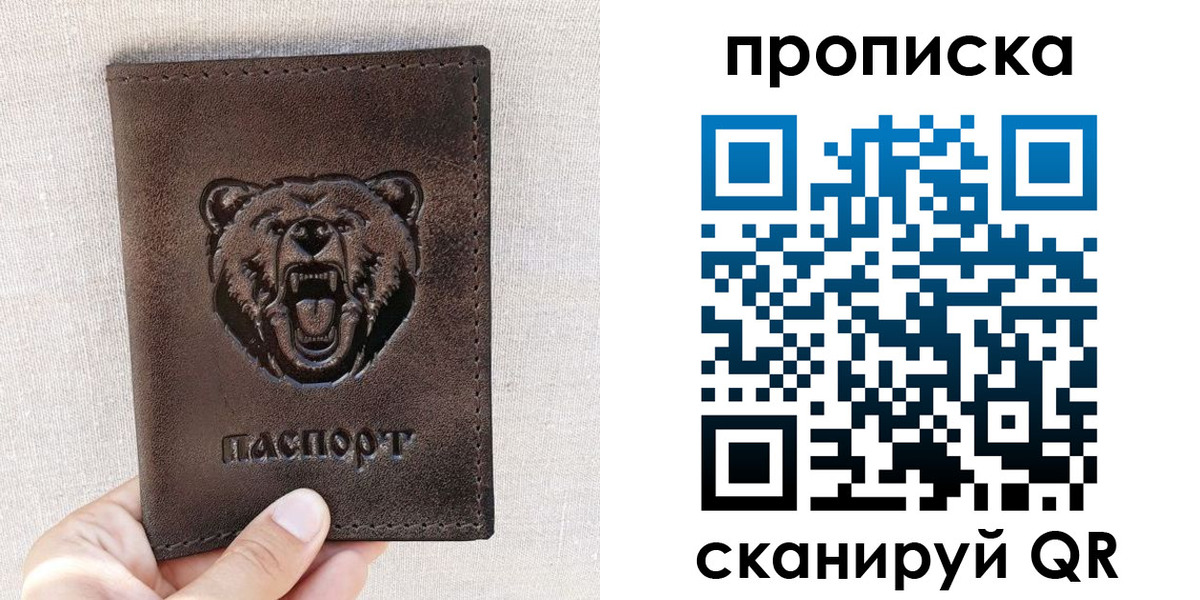 регистрация для школы в Дорогобуже