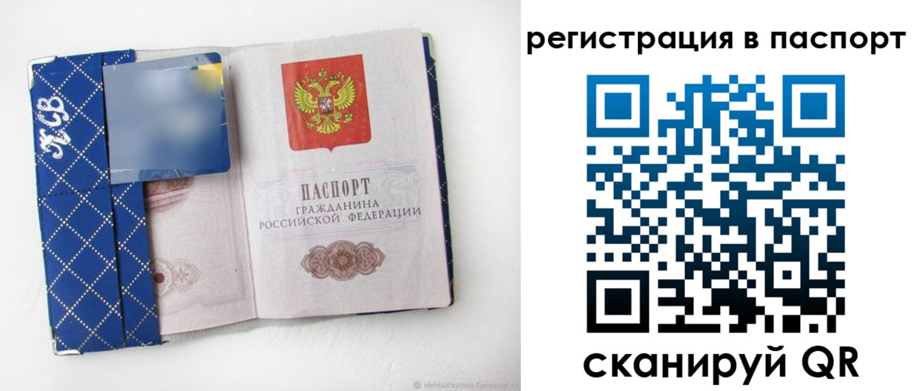прописка для работы в Дорогобуже