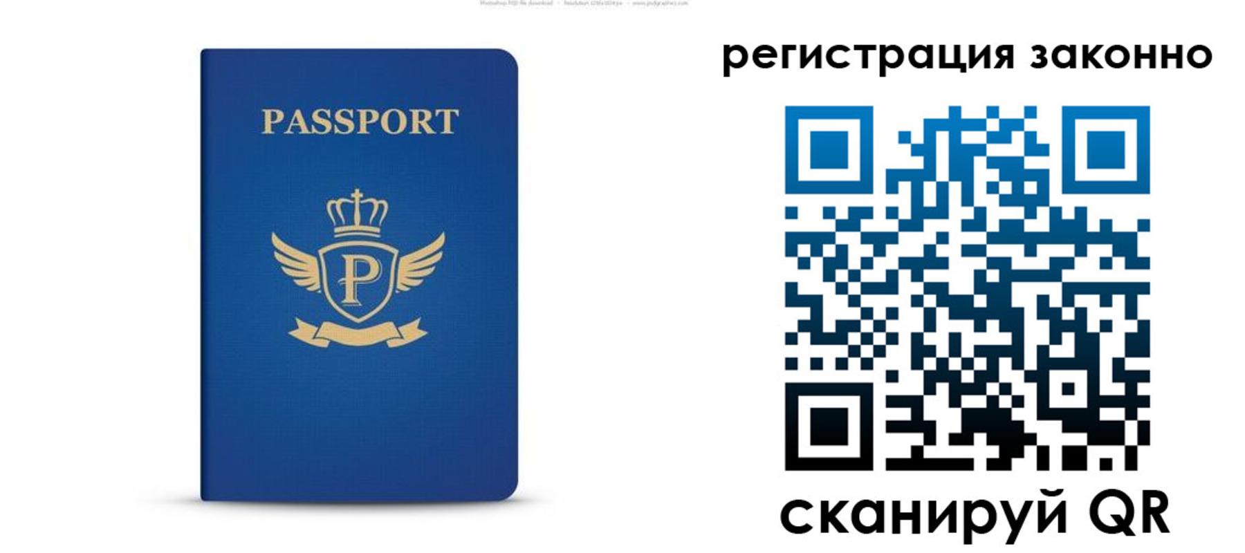 временная регистрация адрес в Дорогобуже
