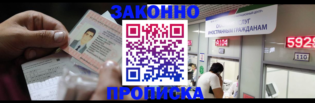 временная регистрация надежно в Дорогобуже