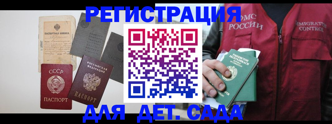прописка от собственника в Дорогобуже