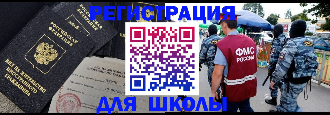 прописка ребенка в Дорогобуже