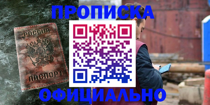 временная регистрация 2025 в Дорогобуже