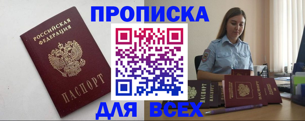 временная регистрация госуслуги в Дорогобуже